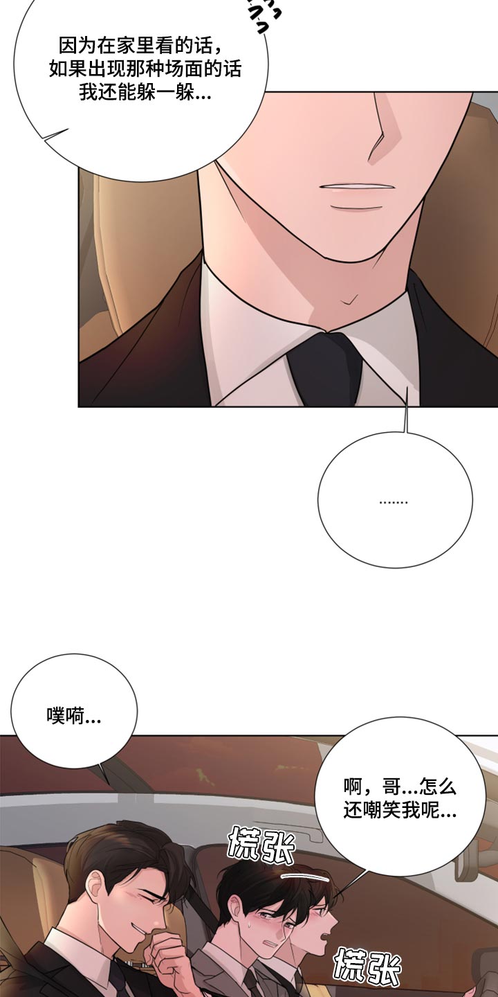 默爱之吻泰剧完整版在线观看漫画,第49章：参观房间2图