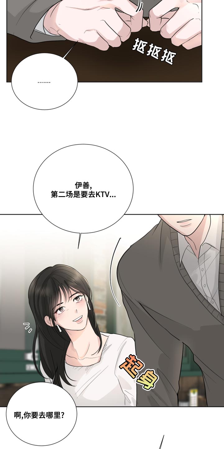 默爱喵酱漫画,第60章：【第二季】我对你很满意的2图