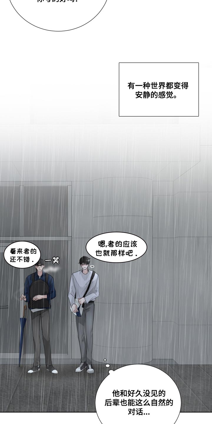 默爱之吻泰剧完整版在线观看漫画,第63章：【第二季】掩盖1图