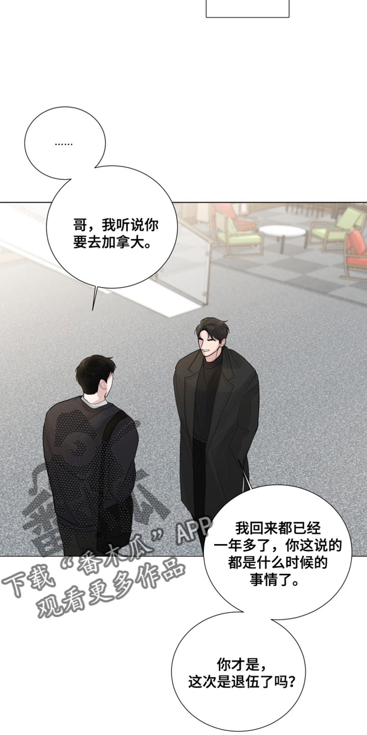 默爱之吻泰剧完整版在线观看漫画,第67章：【第二季】又变得焦虑了1图