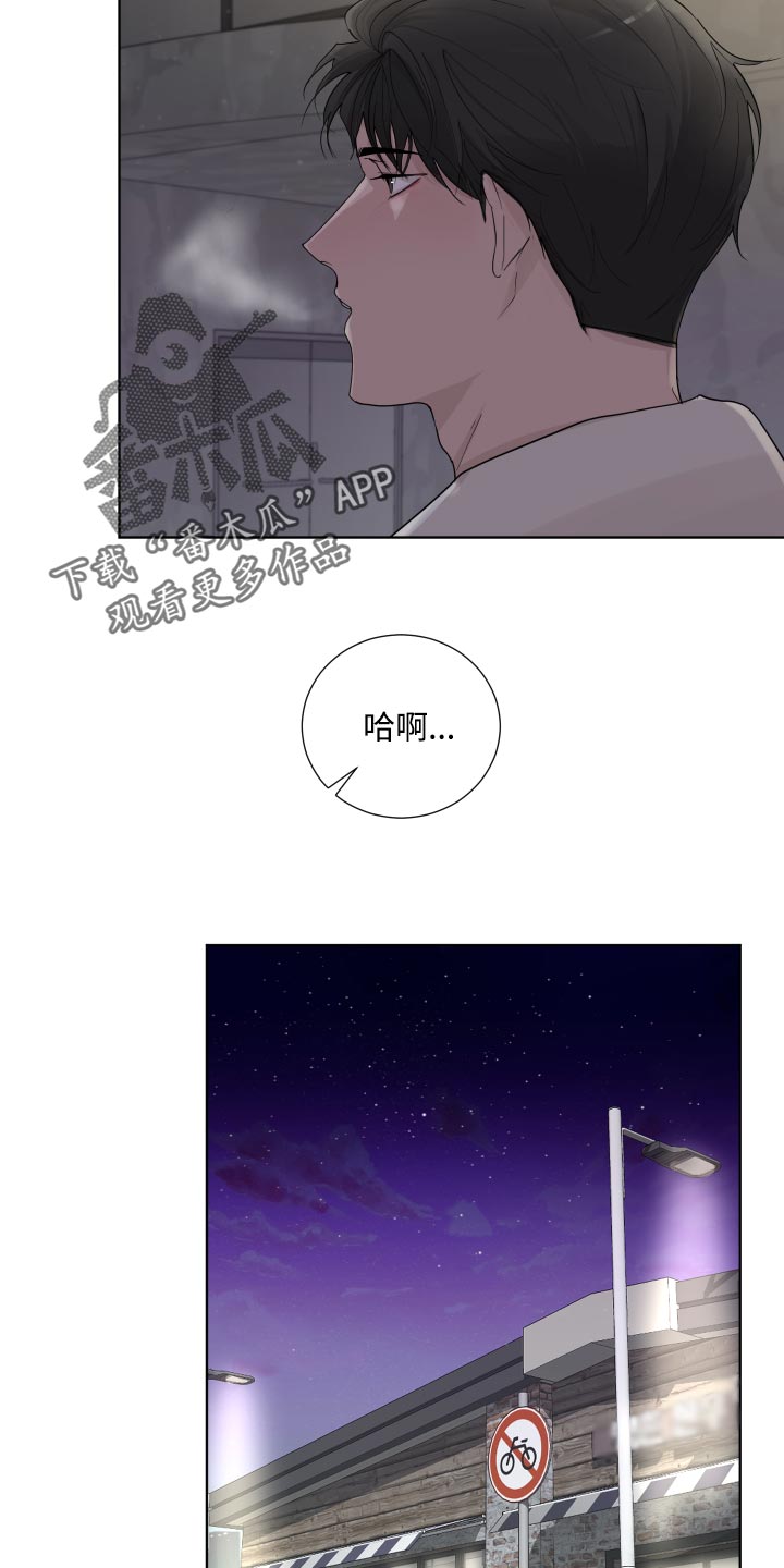 默爱喵酱漫画,第28章：散步2图