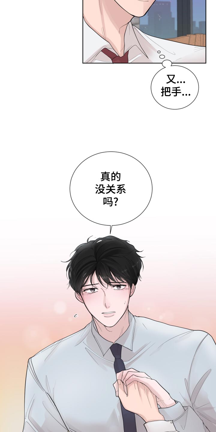 默爱喵酱漫画,第29章：回去2图
