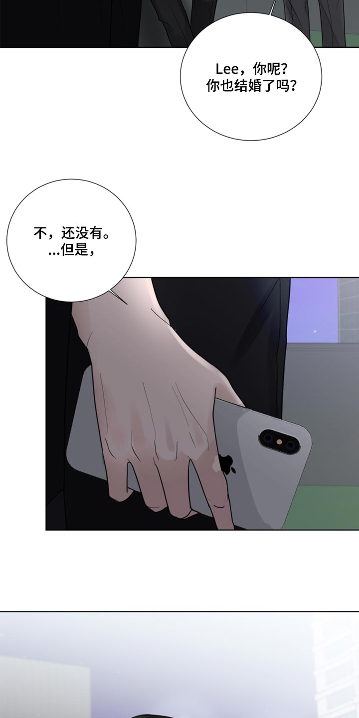 默爱喵酱漫画,第55章：暂时保留感情1图