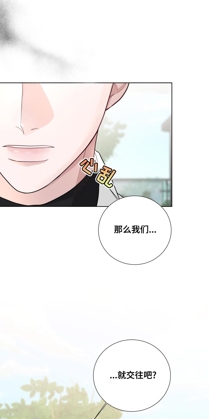 默爱小说顾裴然漫画,第62章：【第二季】混乱1图