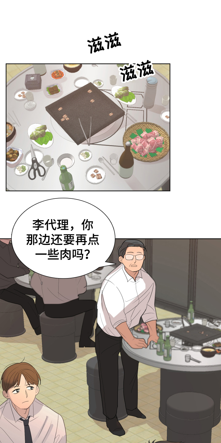 默爱喵酱漫画,第1章：离婚2图