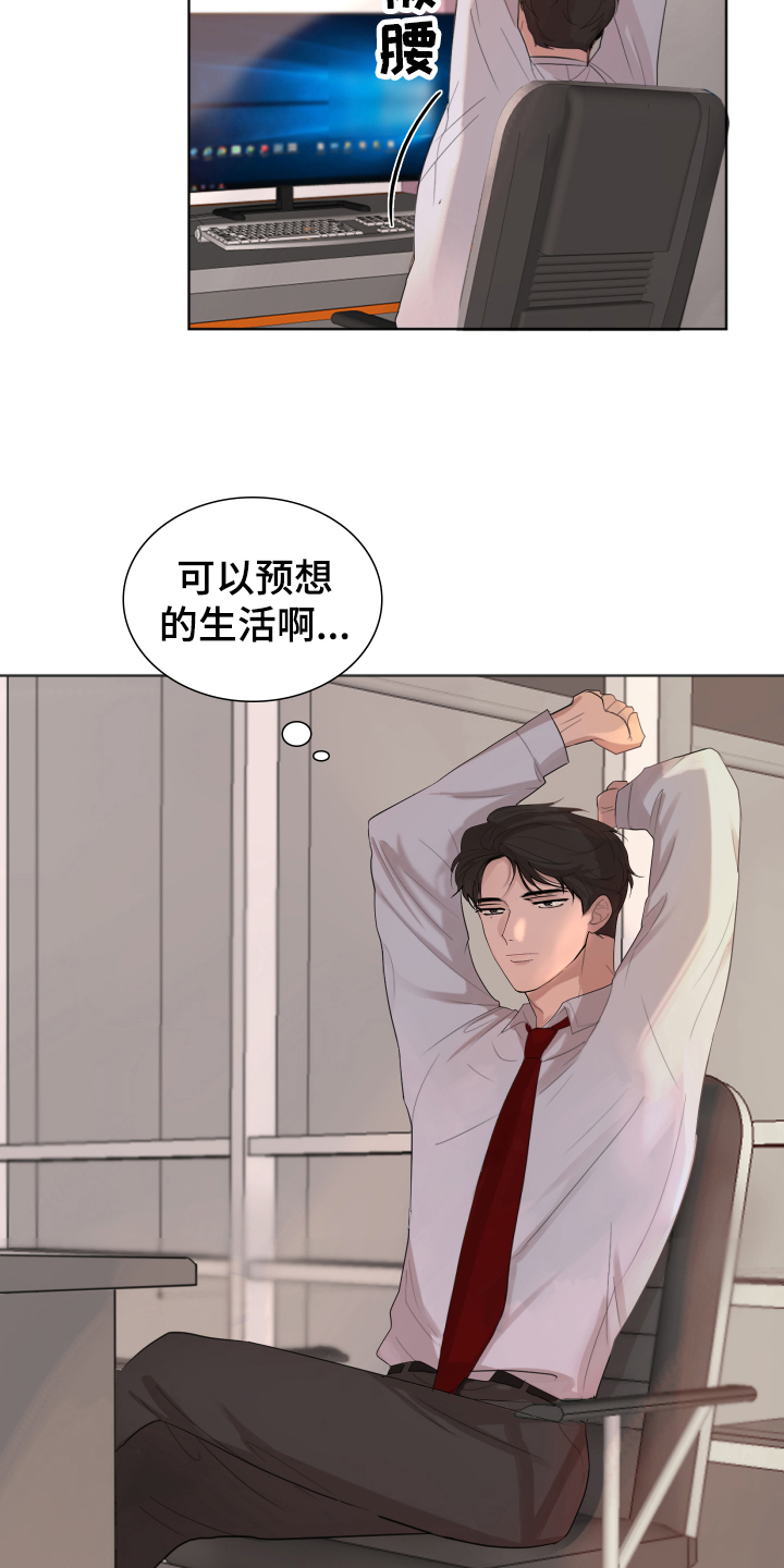 默爱喵酱漫画,第1章：离婚2图