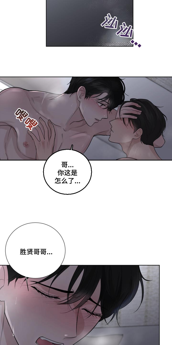 默爱喵酱漫画,第52章：可疑2图