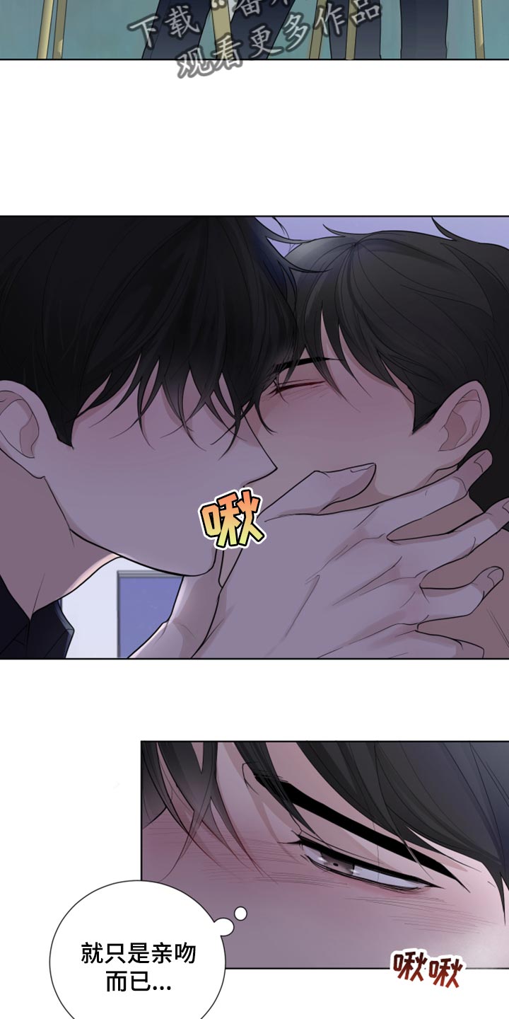 默爱之吻泰剧完整版在线观看漫画,第45章：拒绝感2图