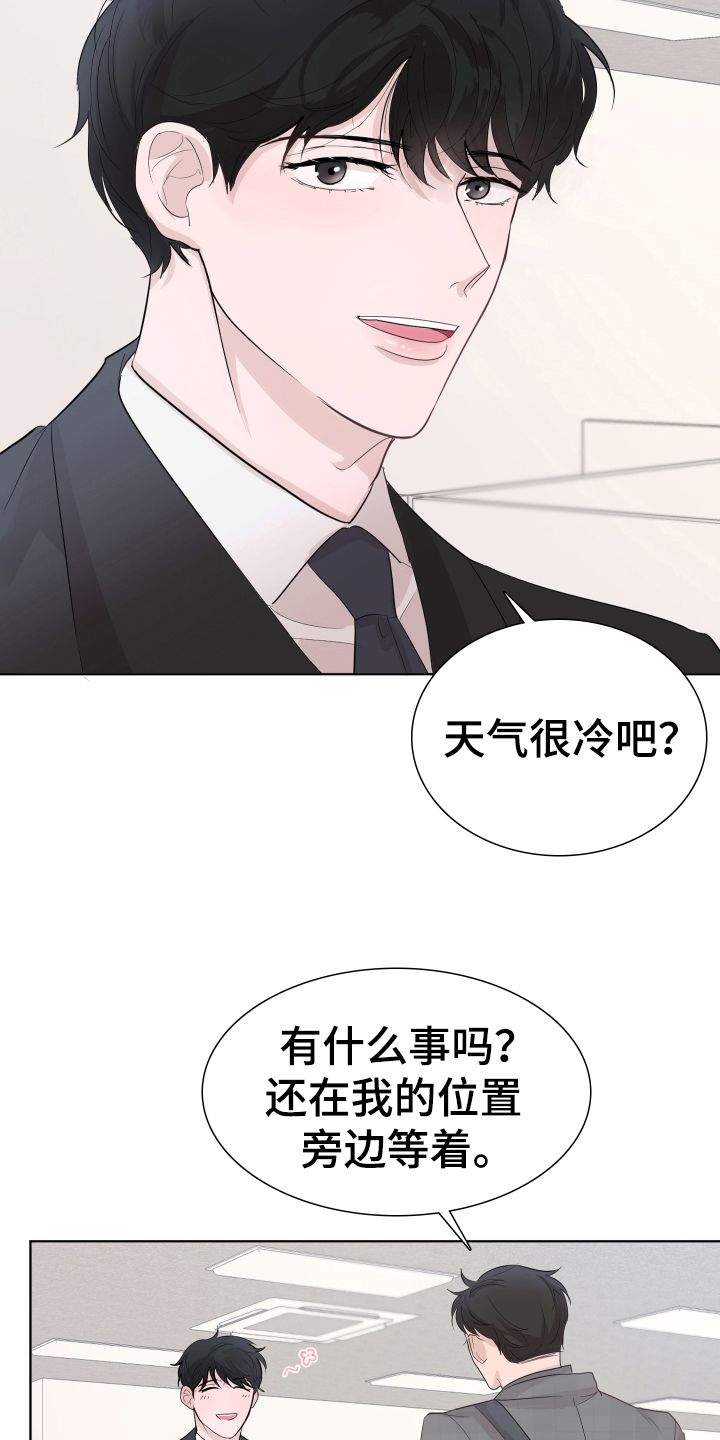 默爱喵酱漫画,第11章：才能1图