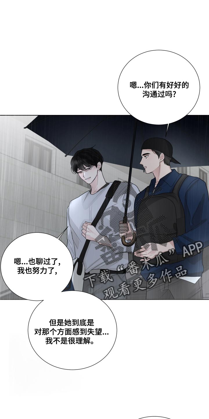 默爱漫画,第64章：【第二季】你以后都会知道的1图