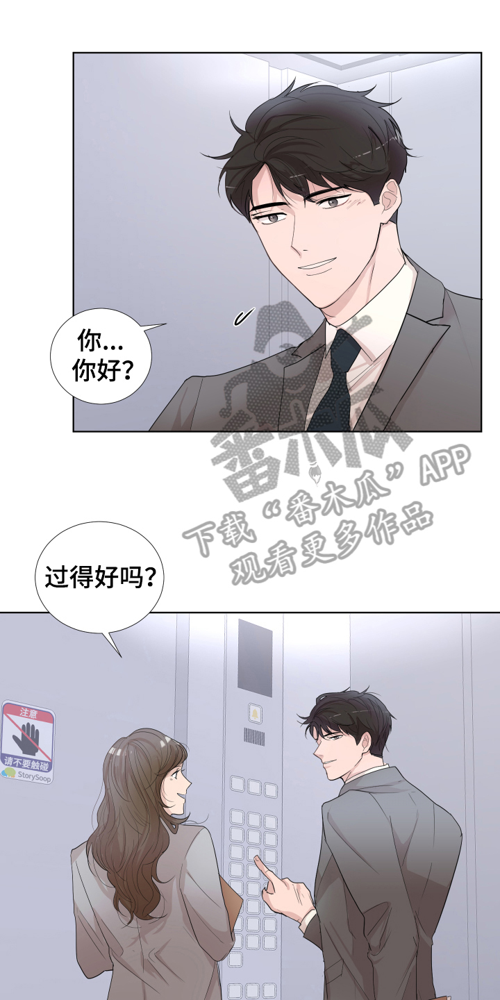 默爱漫画,第12章：摆脱1图