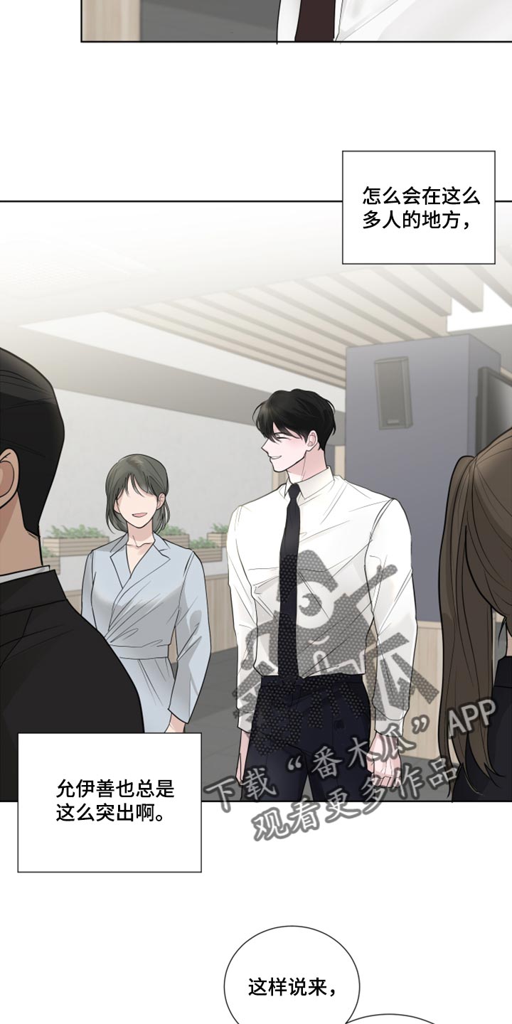默爱喵酱漫画,第53章：困惑2图