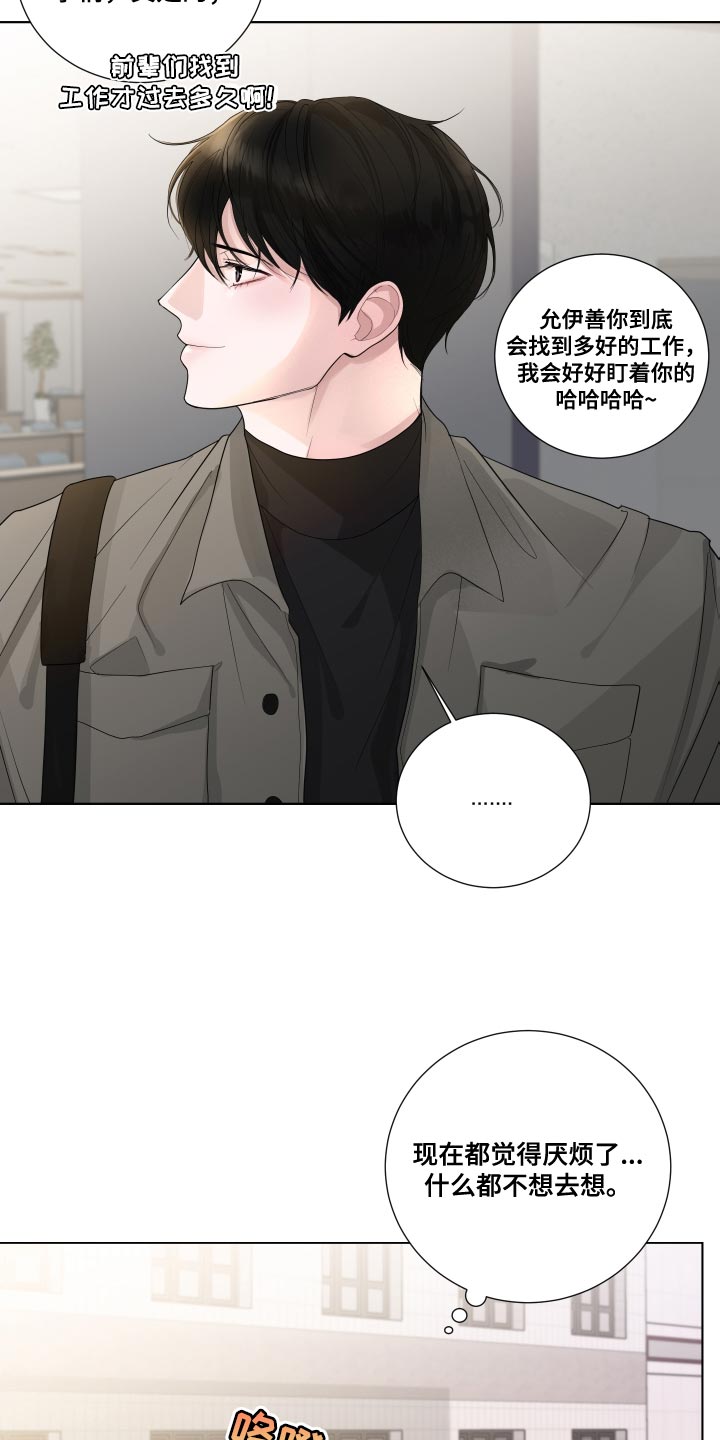 默爱喵酱漫画,第69章：【第二季】不停的骚动2图