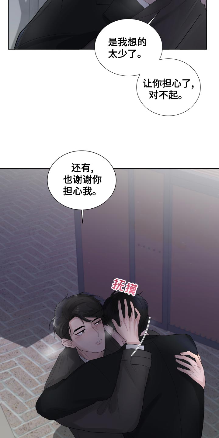 默爱之吻泰剧完整版在线观看漫画,第37章：凄凉2图