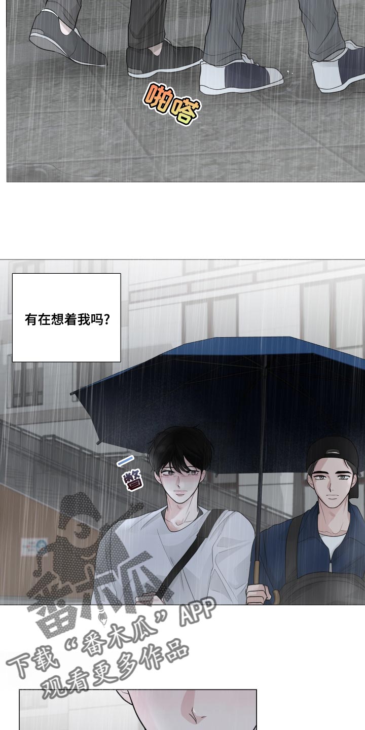 默爱之吻泰剧完整版在线观看漫画,第63章：【第二季】掩盖2图