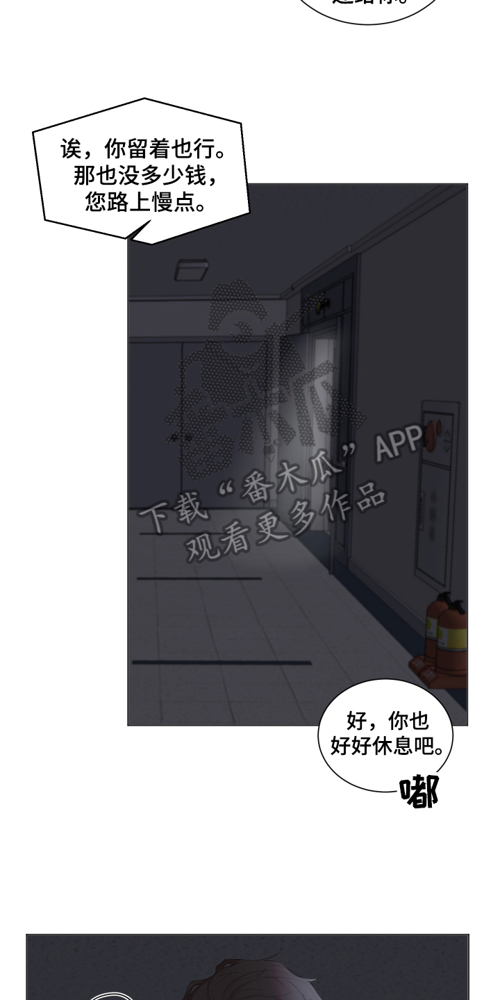 默爱喵酱漫画,第22章：惊讶2图