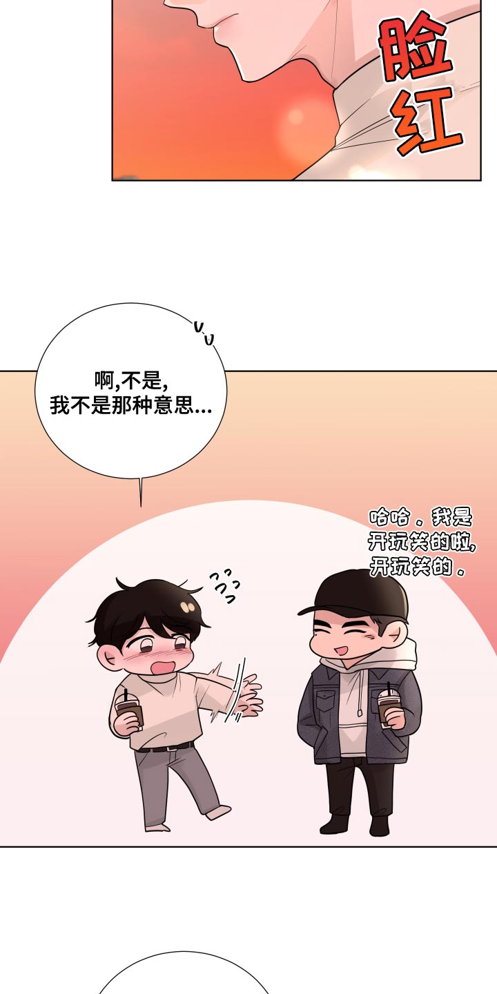 默爱情书漫画,第62章：【第二季】混乱1图