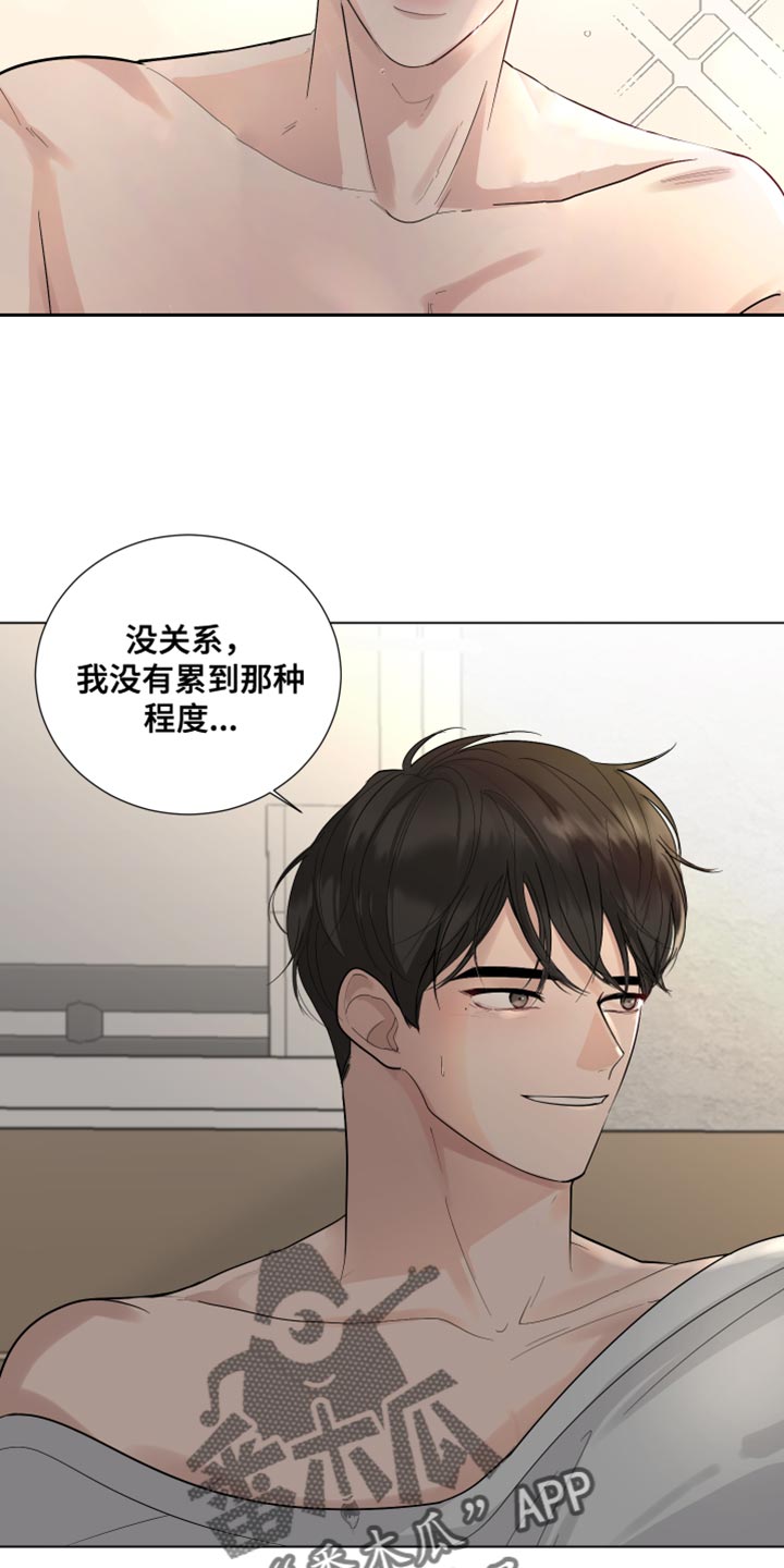 默爱漫画,第73章：【第三季】非常明白1图