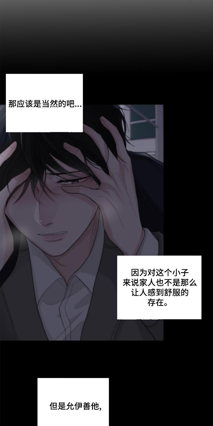 默爱喵酱漫画,第50章：非常重要的问题1图
