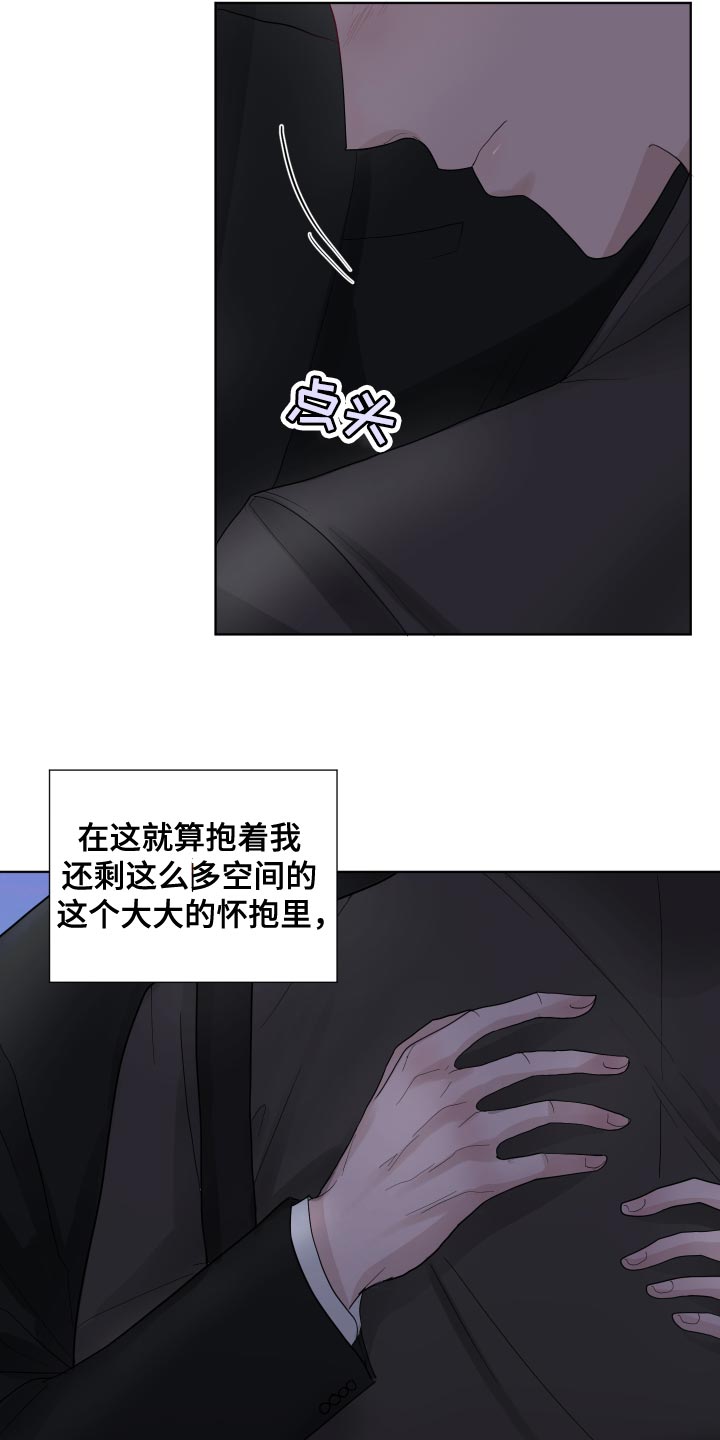 默爱喵酱漫画,第38章：草率2图