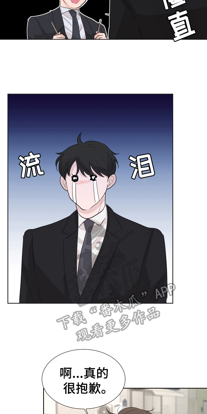 默爱之吻泰剧完整版在线观看漫画,第10章：劝解2图