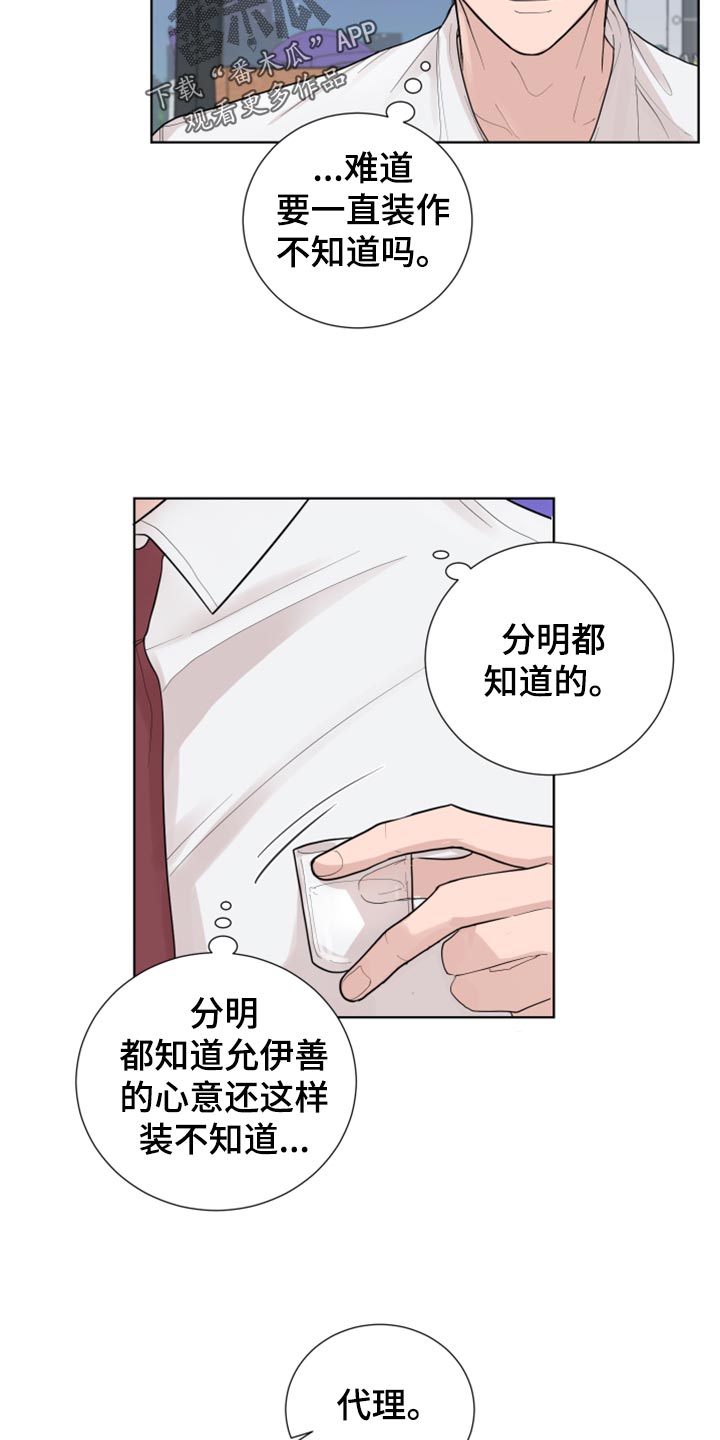 默爱喵酱漫画,第29章：回去1图