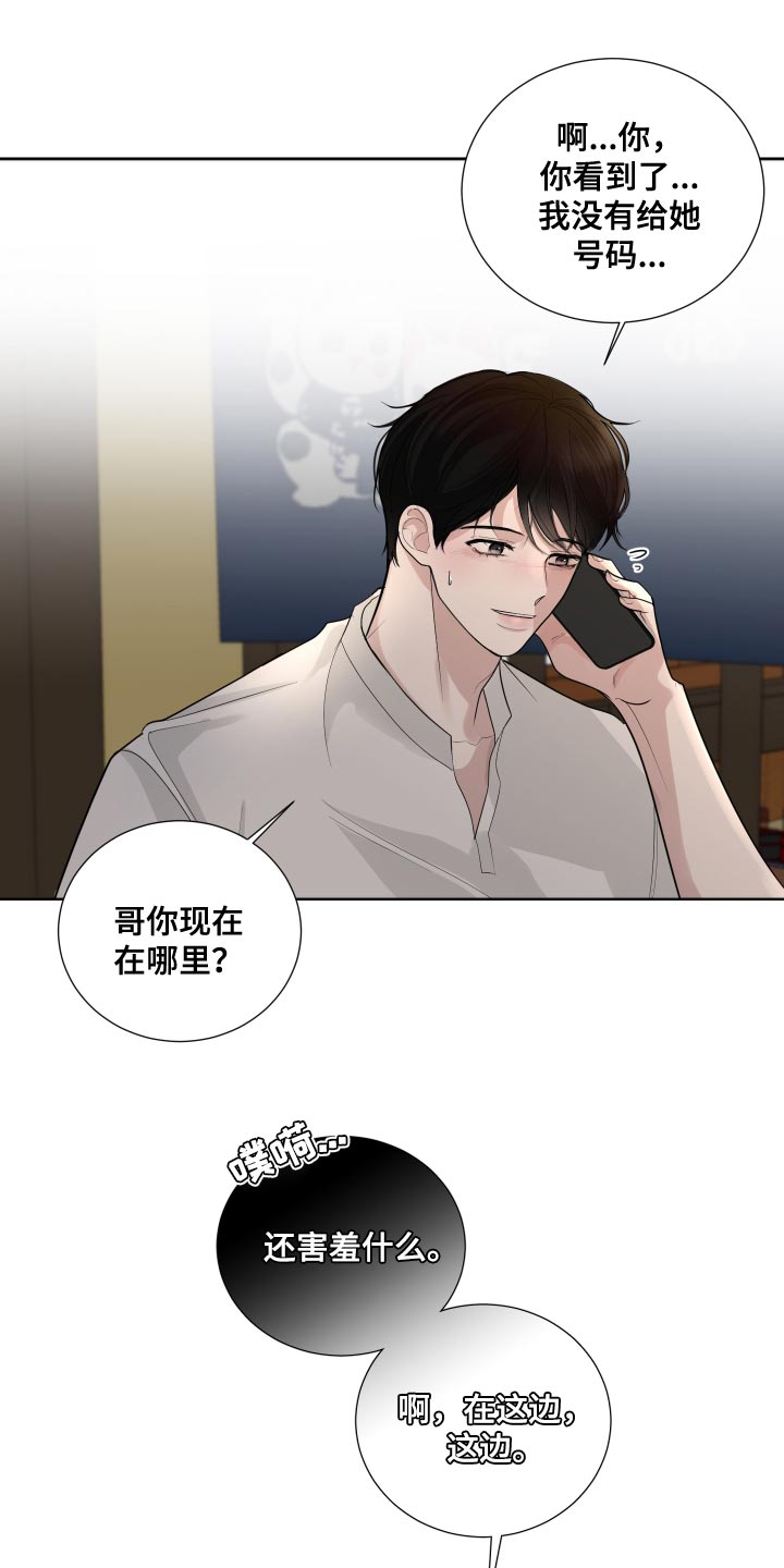 默爱喵酱漫画,第65章：【第二季】有点想看看你了2图