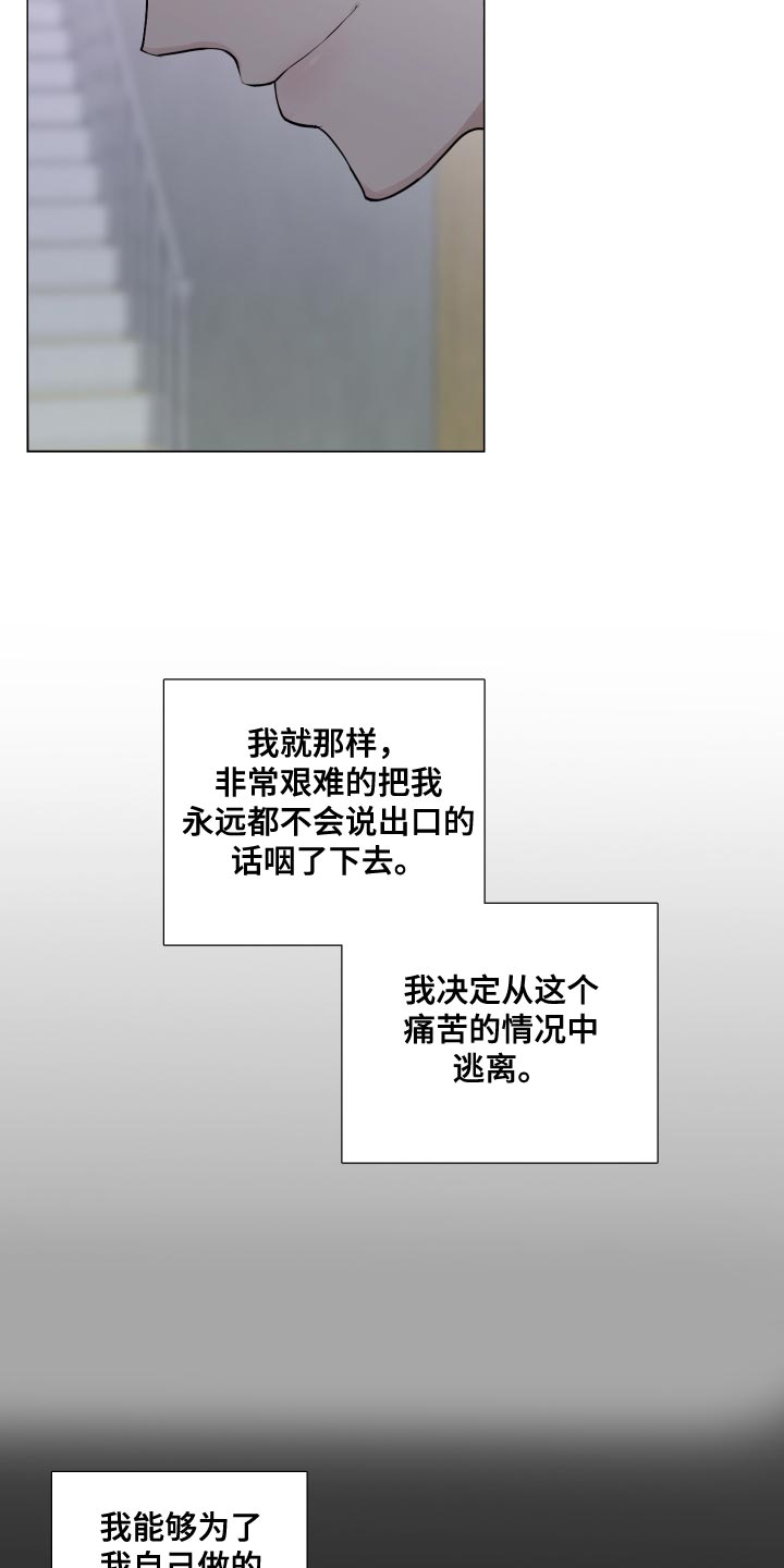默爱之吻泰剧完整版在线观看漫画,第66章：【第二季】有了喜欢的人2图