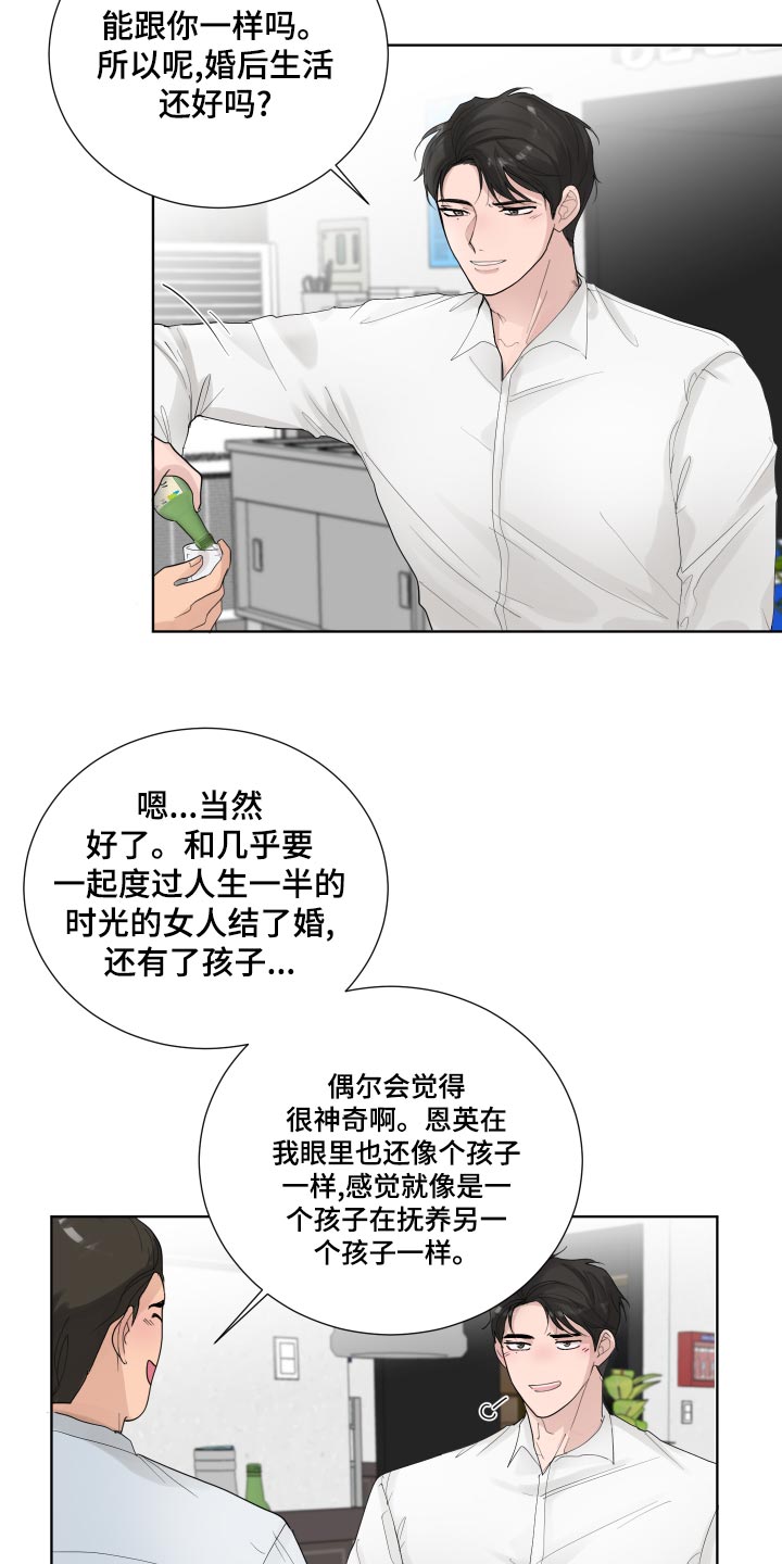 默爱之吻泰剧完整版在线观看漫画,第35章：容光焕发2图