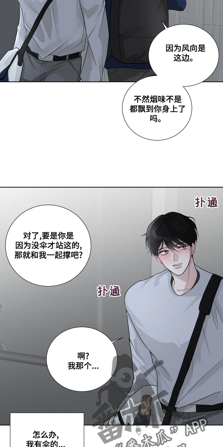 默爱之吻泰剧完整版在线观看漫画,第63章：【第二季】掩盖2图
