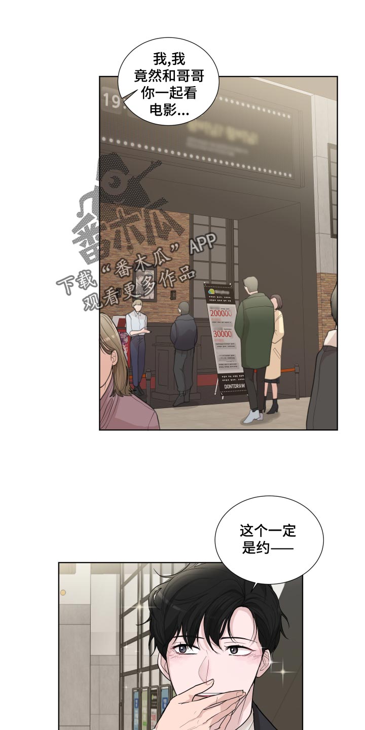 默爱喵酱漫画,第27章：看电影1图