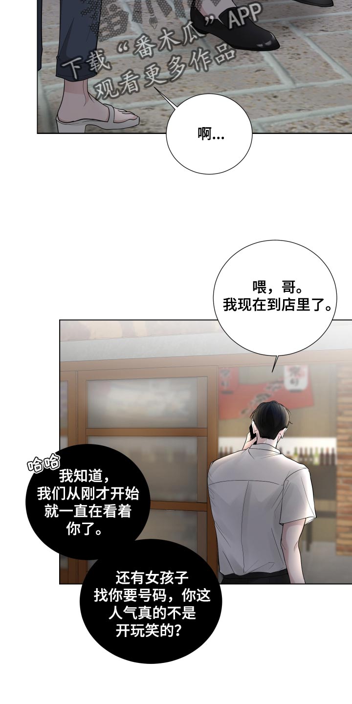 默爱喵酱漫画,第65章：【第二季】有点想看看你了1图