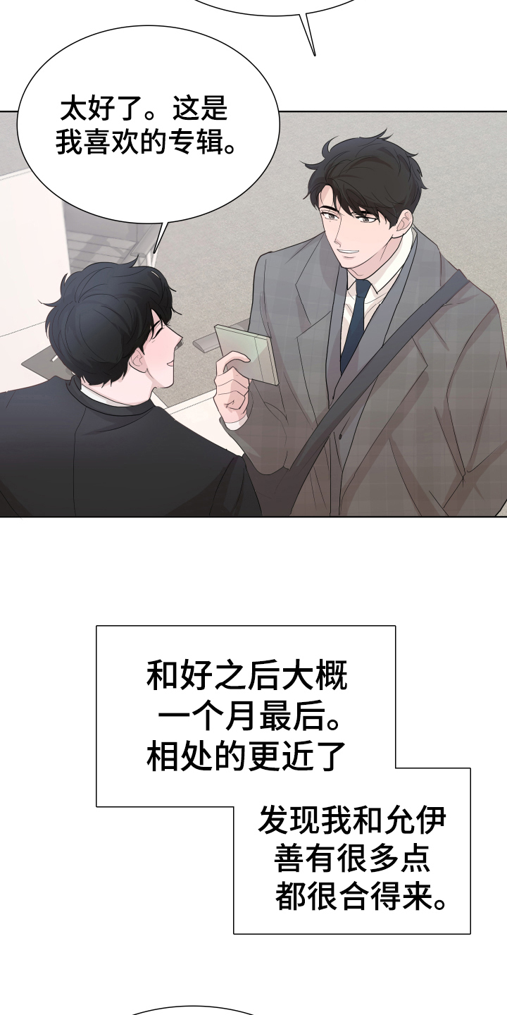 默爱喵酱漫画,第11章：才能1图