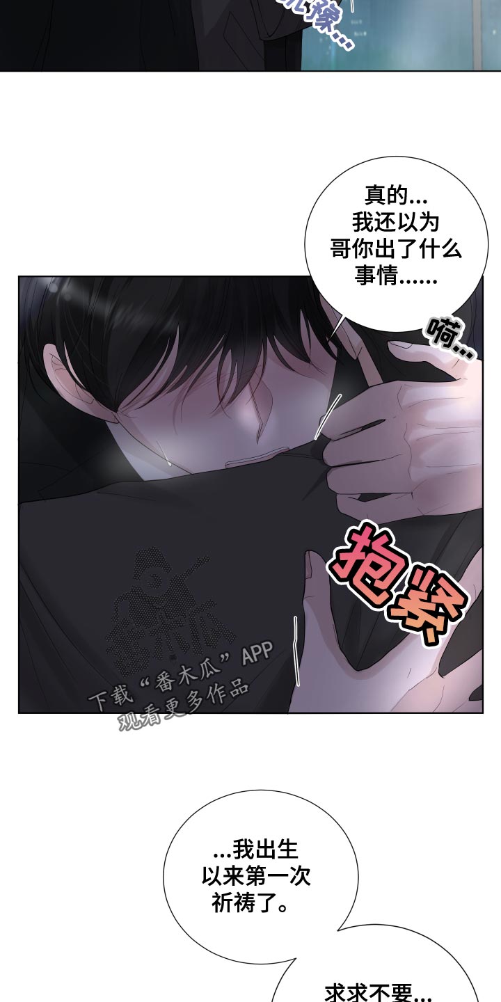 默爱之吻泰剧完整版在线观看漫画,第37章：凄凉2图