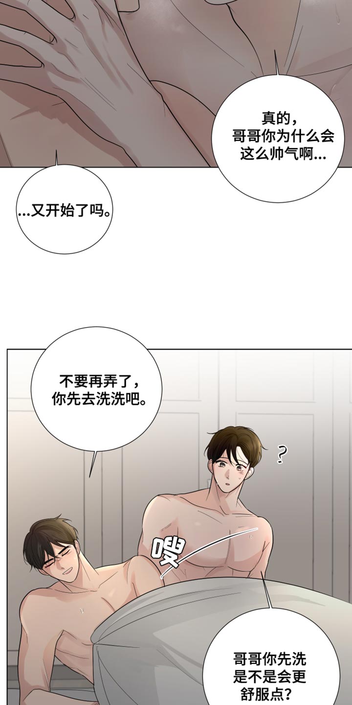 默爱喵酱漫画,第73章：【第三季】非常明白1图