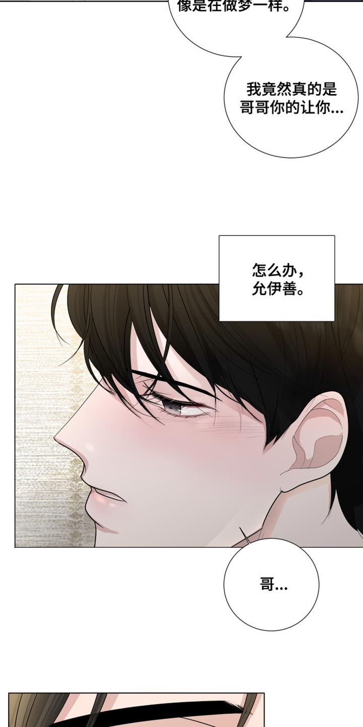 默爱喵酱漫画,第74章：【第三季】嫁妆1图