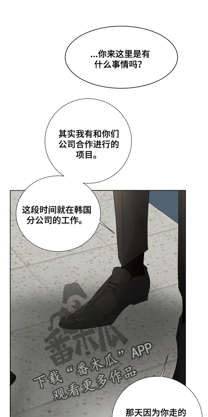 默爱漫画,第85章：【第三季】我的错觉吗？1图