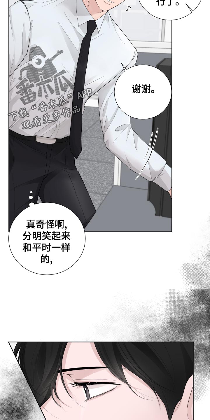 默爱之吻泰剧完整版在线观看漫画,第39章：错觉1图
