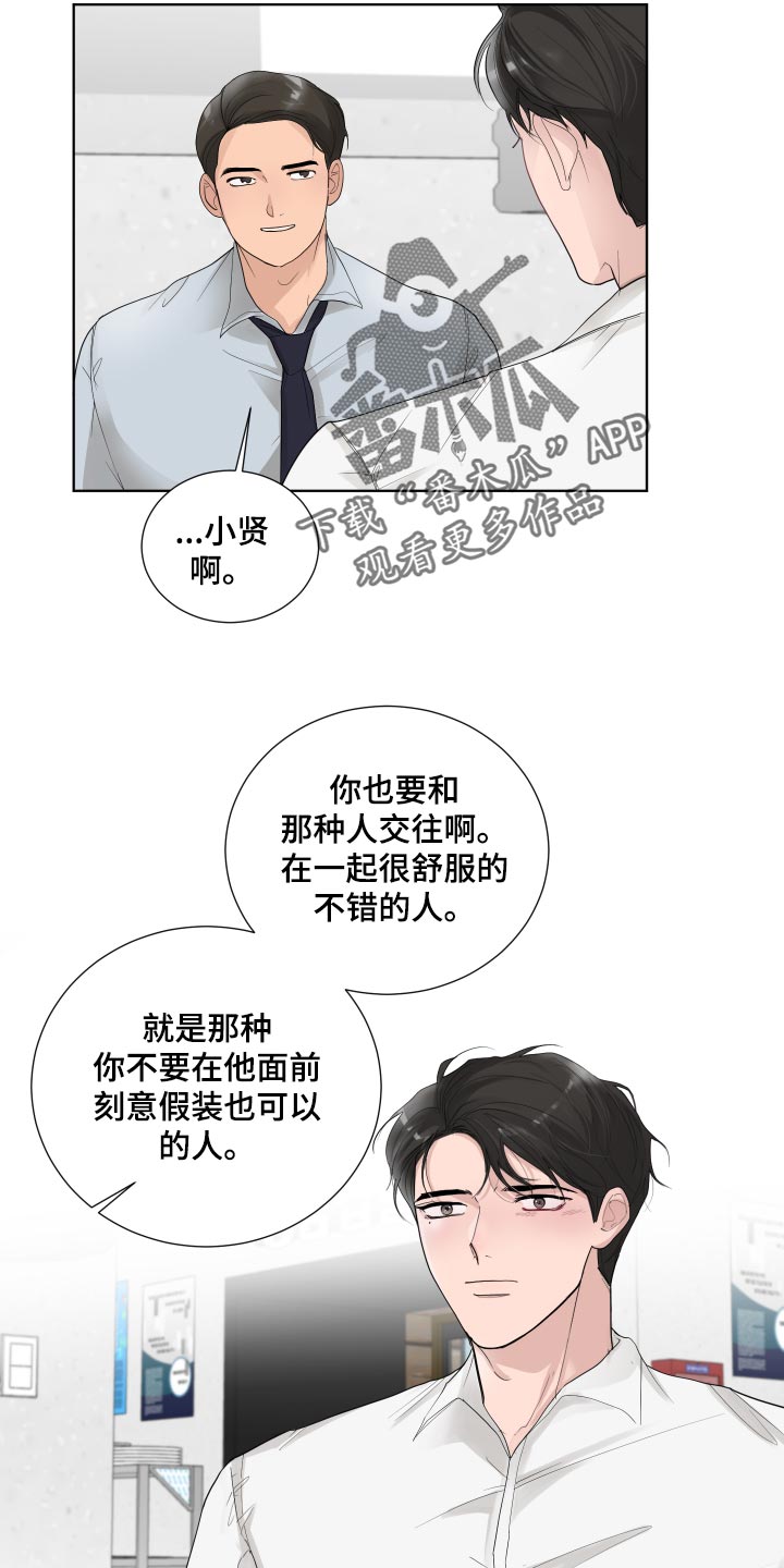 默爱之吻泰剧完整版在线观看漫画,第35章：容光焕发2图
