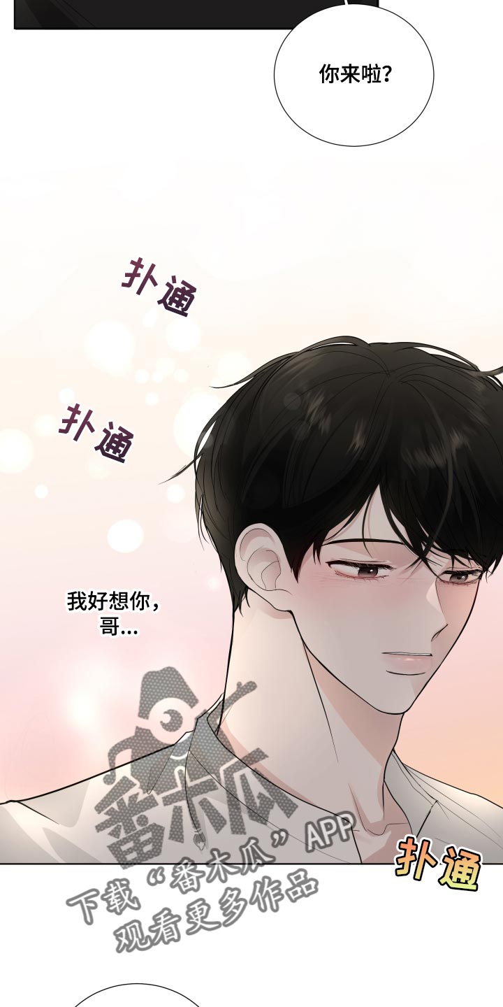 默爱喵酱漫画,第65章：【第二季】有点想看看你了1图