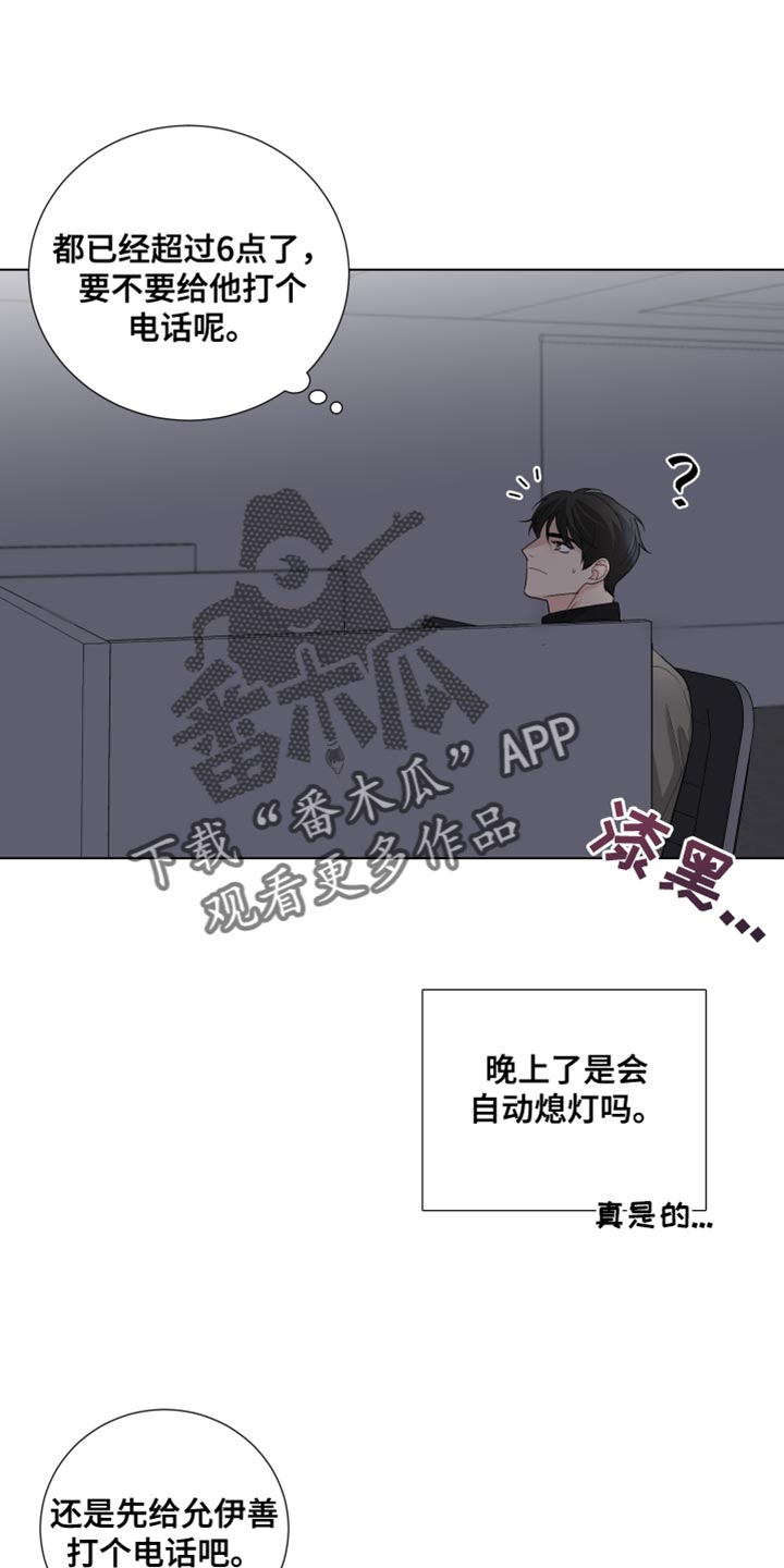 默爱漫画,第76章：【第三季】最爱你的人2图