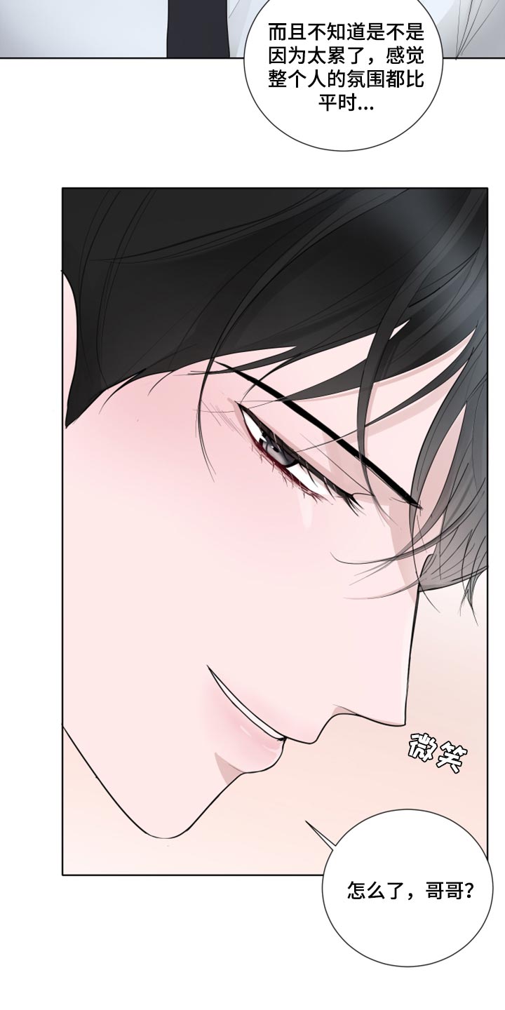 默爱漫画,第43章：没有必要道歉1图