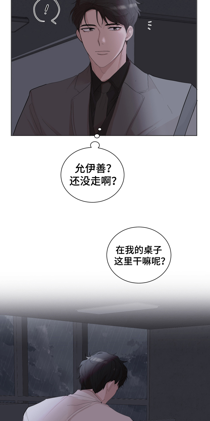 默爱喵酱漫画,第22章：惊讶1图