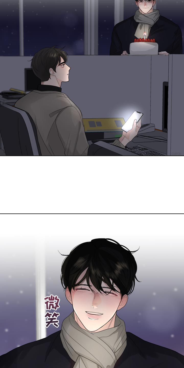 默爱隋彦漫画,第76章：【第三季】最爱你的人2图