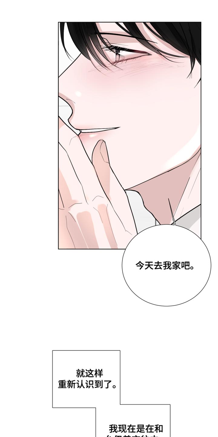 默爱喵酱漫画,第73章：【第三季】非常明白2图