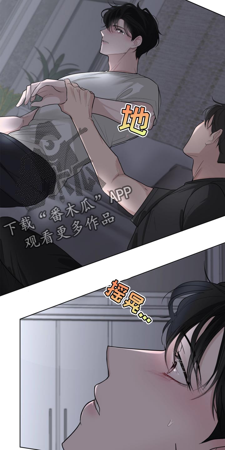 默爱喵酱漫画,第50章：非常重要的问题2图