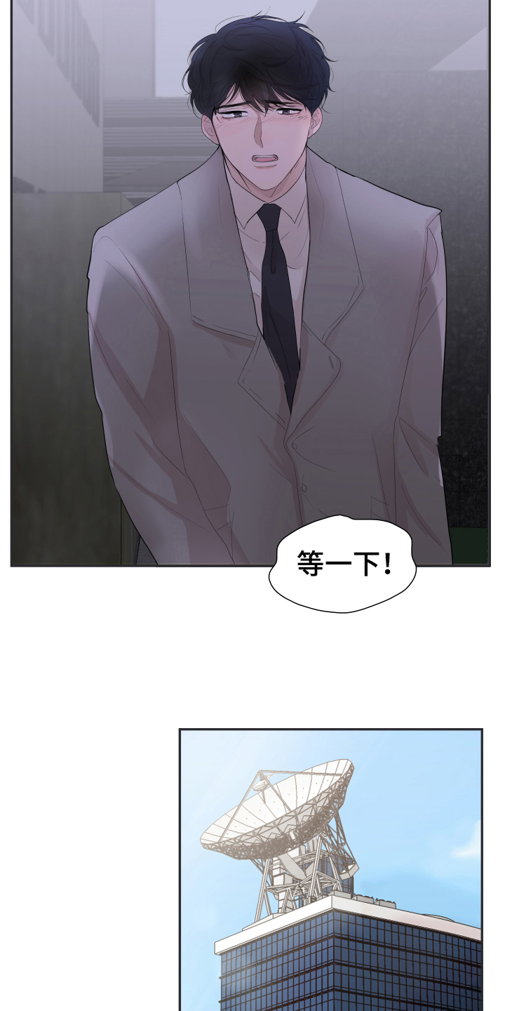 默爱之吻泰剧完整版在线观看漫画,第3章：疑惑1图