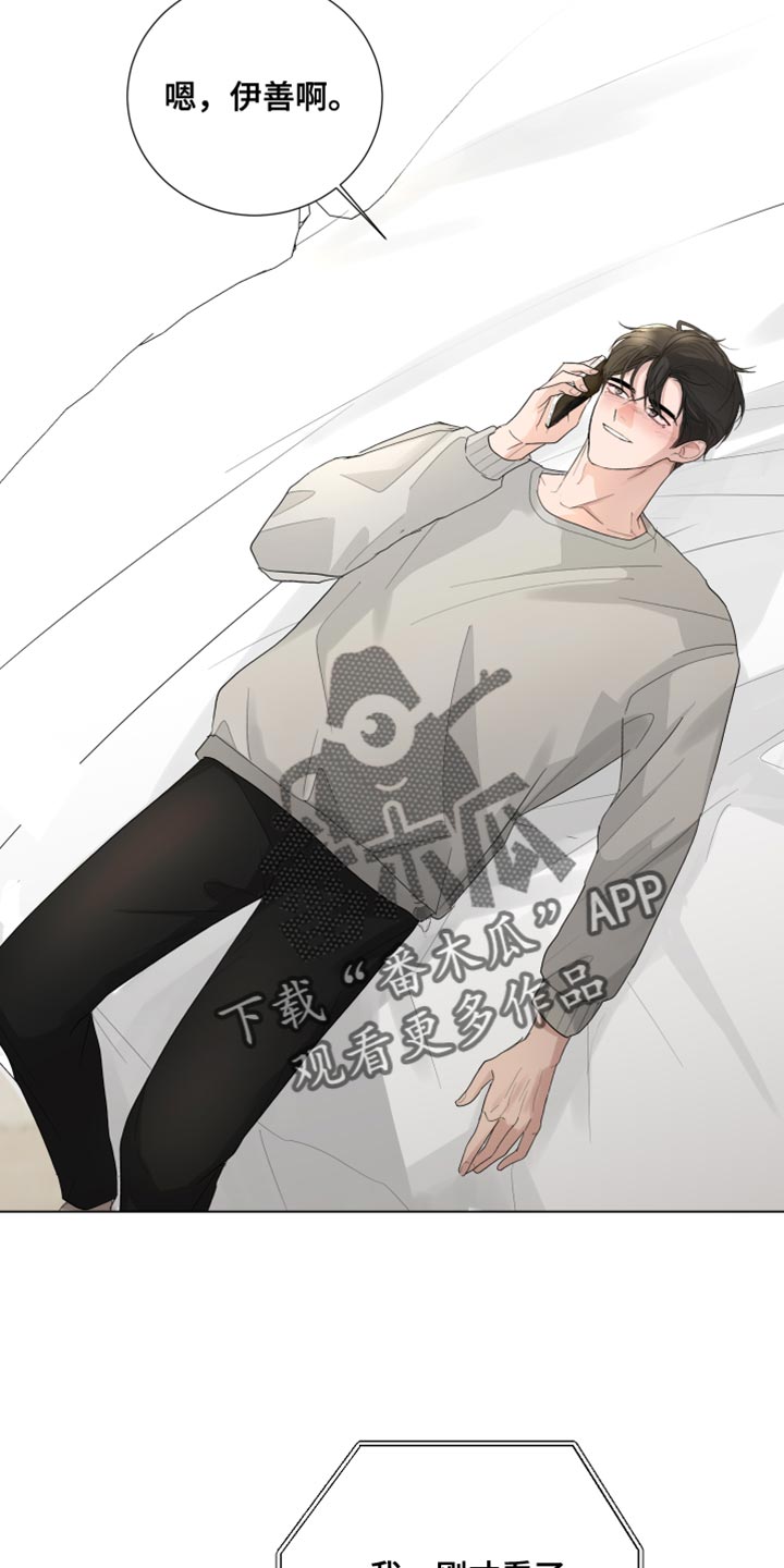 默爱之吻泰剧完整版在线观看漫画,第78章：【第三季】解释1图