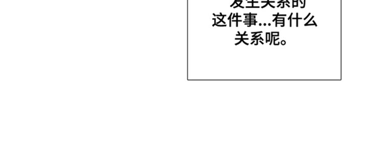 默爱小说顾裴然漫画,第76章：【第三季】最爱你的人2图