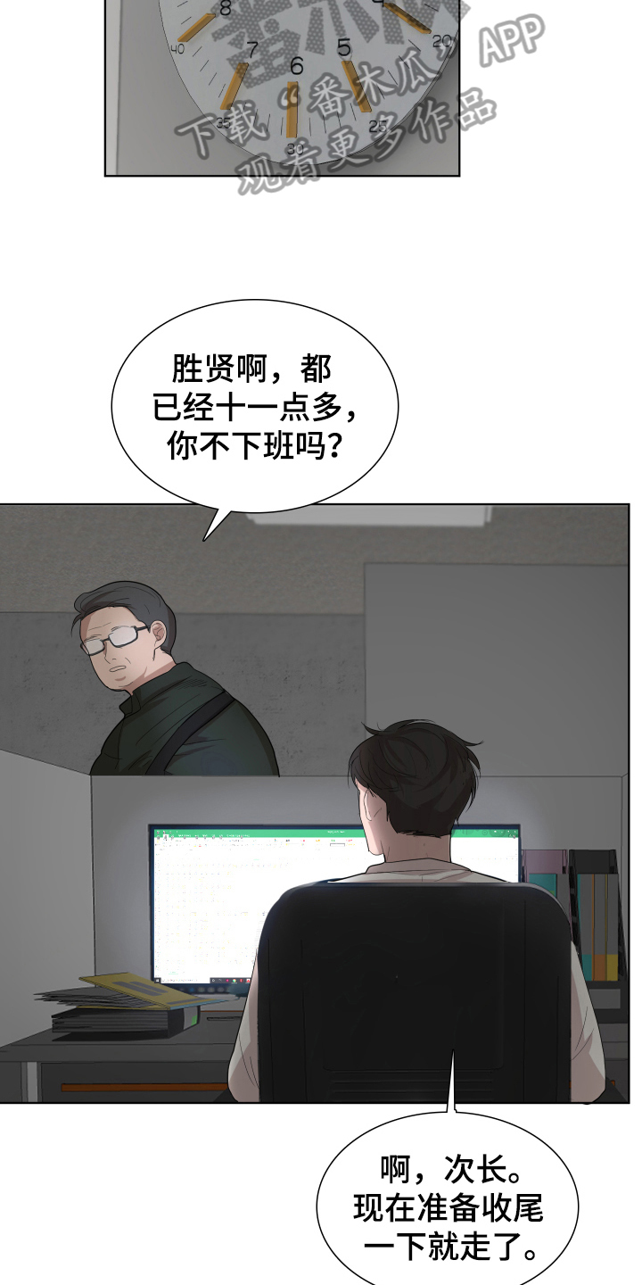 默爱喵酱漫画,第5章：想法1图